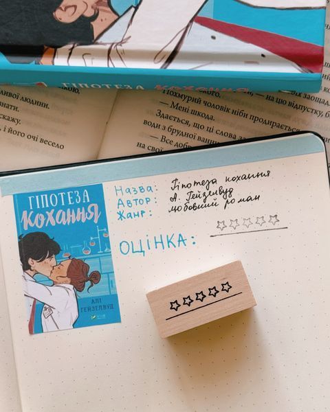 Штампи зірки  shtamp_zirky фото