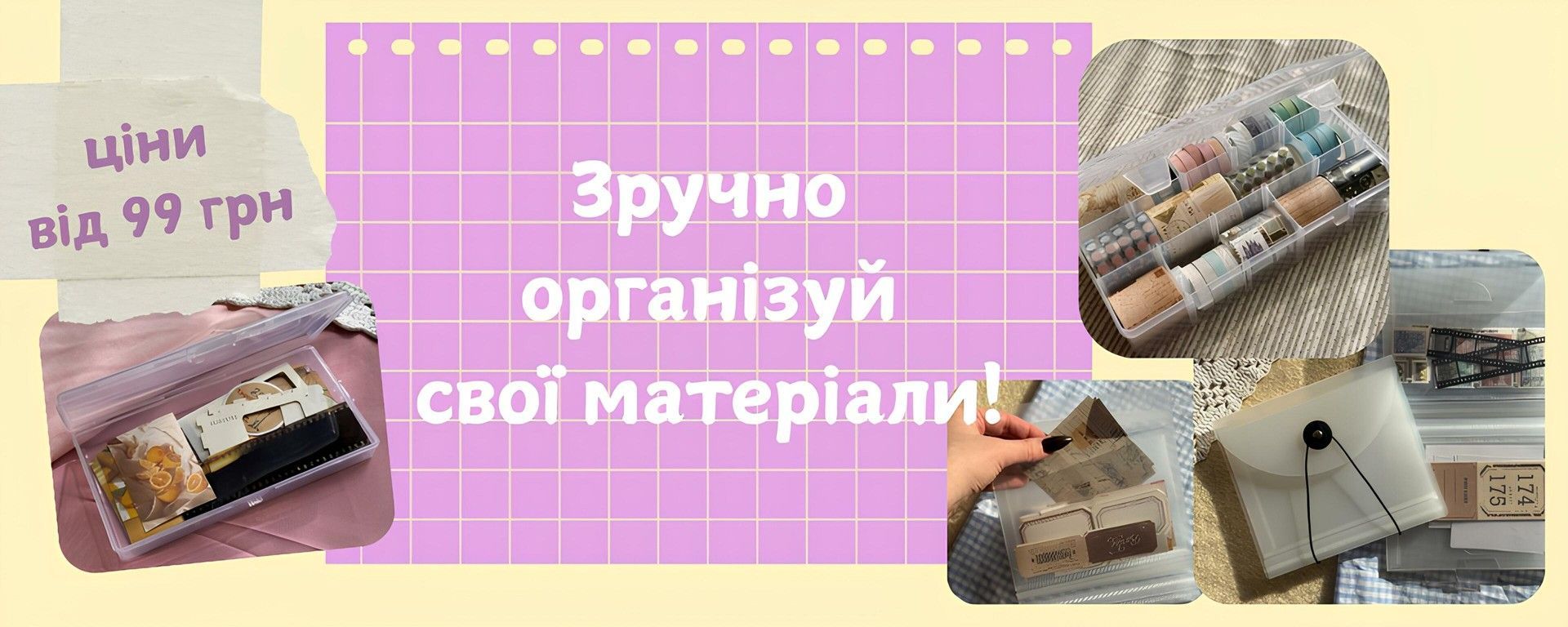 Органайзери